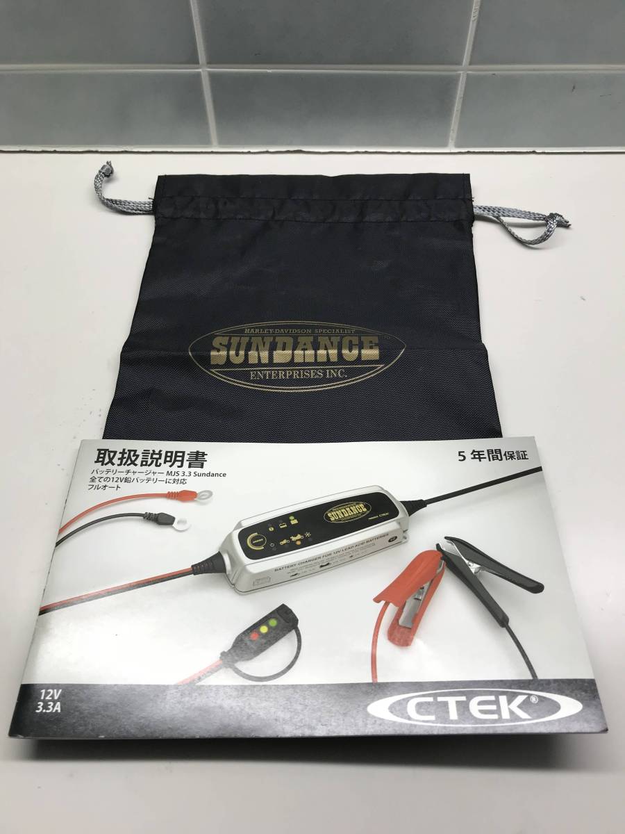 中古品！ サンダンス CTEK シーテック バッテリーチャージャー fxdx
