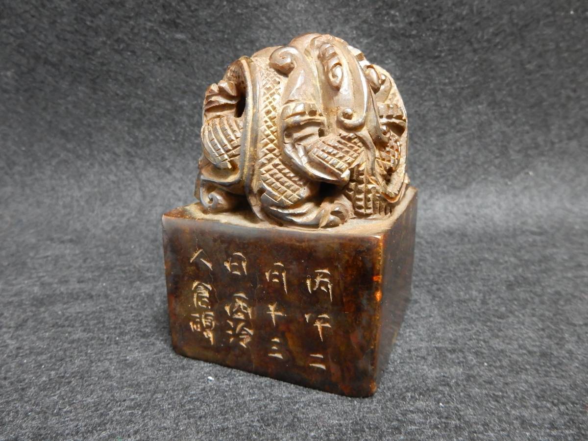 お買い得，人気セール 篆刻 西冷印社 龍戯珠 銘有り 精彫美