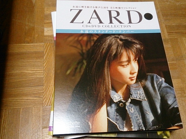 ZARD CD&DVDコレクション 26＆27 さ行 ロック、ポップス 【公式通販】