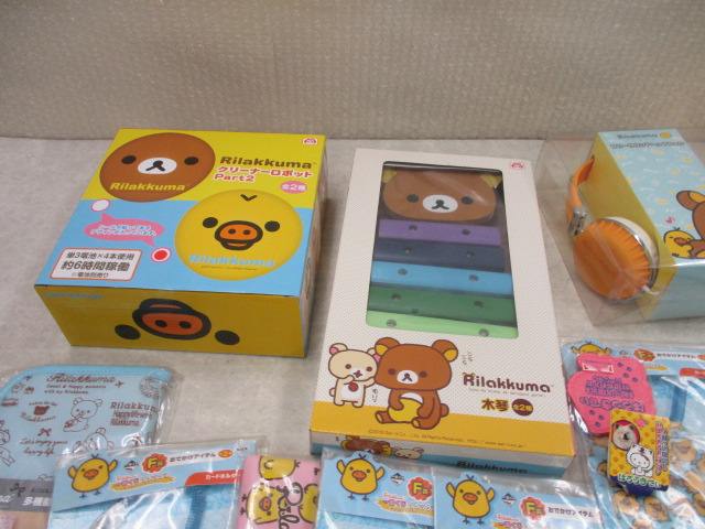 訳あり リラックマ.キイロイトリグッズ 木琴.パンチャームセット.多機能ケース.ぬいぐるみリュックポーチ 他 セット