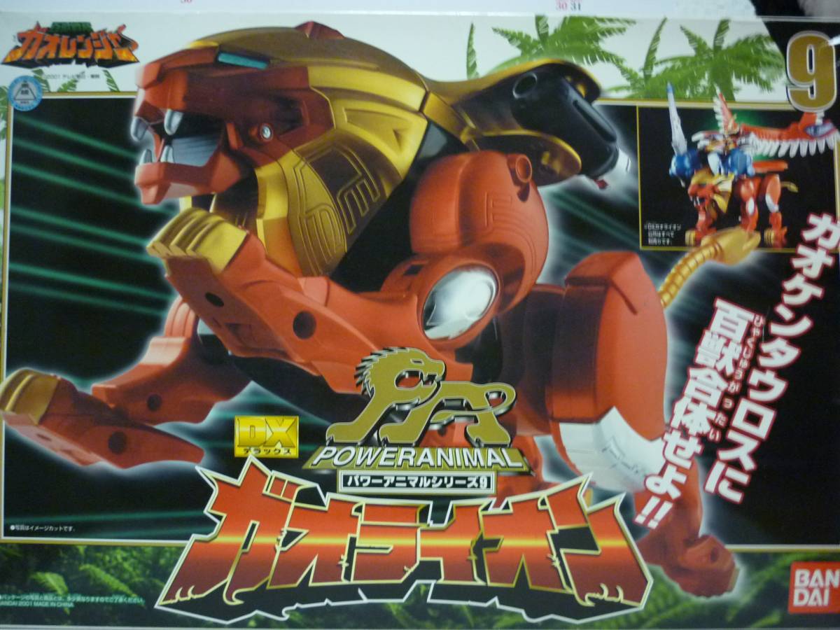 ☆美品☆百獣戦隊ガオレンジャー DXガオライオン パワーアニマル