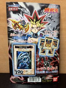 遊戯王 カードダスのYahoo!オークション(旧ヤフオク!)の相場・価格を