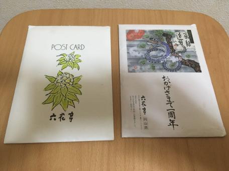 坂本直行のYahoo!オークション(旧ヤフオク!)の相場・価格を見る｜Yahoo