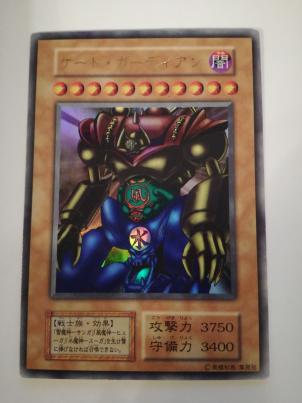 遊戯王 ゲート・ガーディアン ゲートガーディアン PSA10 ゲート 