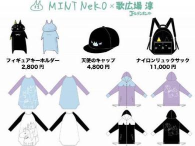 MINT ゴールデンボンバー コラボ 歌広場淳 梅田 コラボ＞「MINT NeKO
