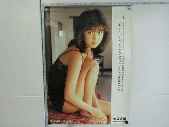 宇宙企画のYahoo!オークション(旧ヤフオク!)の相場・価格を見る｜Yahoo 