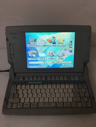 シャープ 書院 日本語ワードプロセッサ SHARP ワープロ OA機器 Shoin