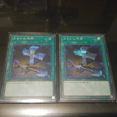 ANNIVERSARY EDITION－ RC02-JP040 遊戯王 遊戯王カード 遊戯王⁄おろか