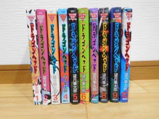 ドラゴンヘッドのYahoo!オークション(旧ヤフオク!)の相場・価格を見る