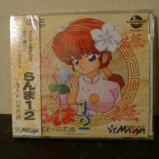 Pcエンジンcd Rom らんま1 2 とらわれの花嫁 高橋留美子 アドベンチャー 売買されたオークション情報 Yahooの商品情報をアーカイブ公開 オークファン Aucfan Com