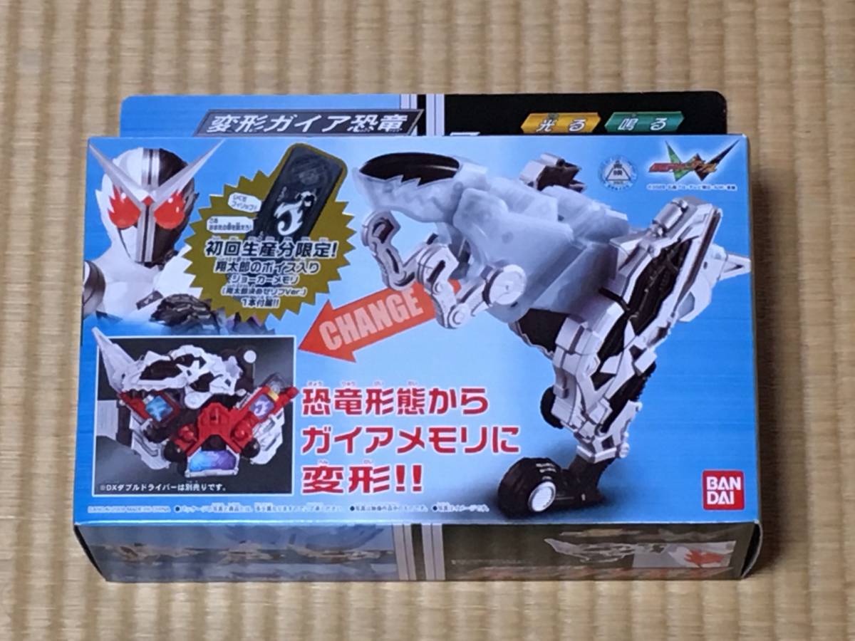 専用 ○ 仮面ライダーW ダブル DXダブルドライバー ガイアメモリ6本
