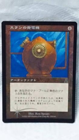 MTG】スランの発電機/Thran Dynamo 英語版 Foil EX+](FOIL)(483)The