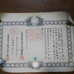 日本陸軍☆昭和十五年 功七級金鵄勲章 勲記 日中戦争
