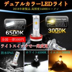 LED フォグランプ 2色 トラック用フォグ | led L1B 4000lm-5600lm