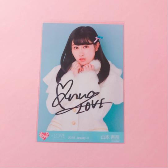 山本杏奈 直筆 イコラブ 生写真 - メルカリ 直筆サイン入り 0 =LOVE