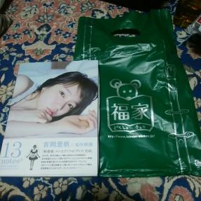 吉岡里帆 直筆サイン入り写真集 吉岡里帆 13notes 直筆サイン入り 写真