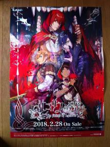 非売品 うたの プリンスさまっ リコリスの森 告知ポスター うたプリ 一十木音也 一ノ瀬トキヤ 神宮寺レン 愛島セシル あ行 売買されたオークション情報 Yahooの商品情報をアーカイブ公開 オークファン Aucfan Com