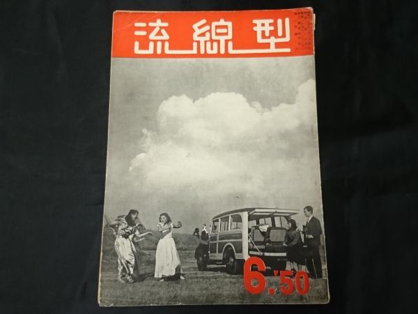 私のN TMSに見るNゲージの歴史 8ミリゲージとTTゲージ(その1
