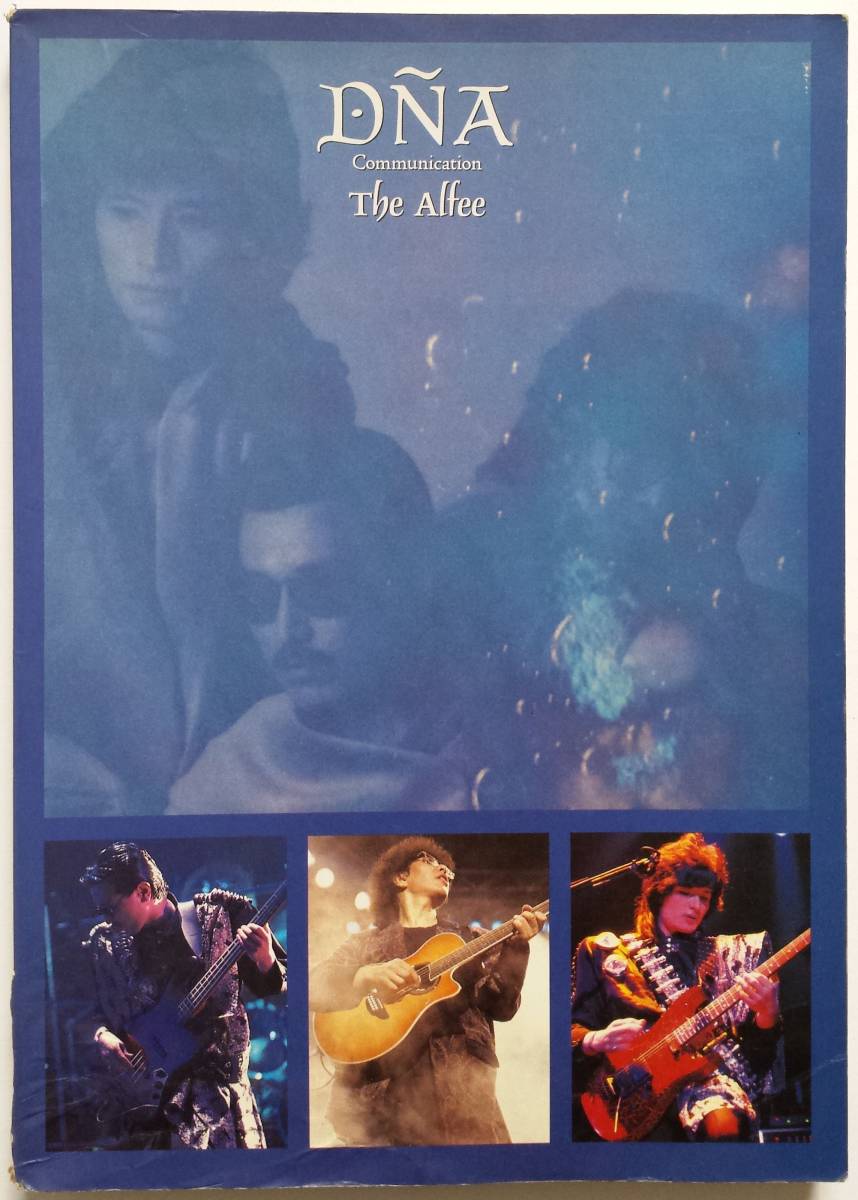 DNA バンドスコア 楽譜 ALFEE アルフィー communication the alfee