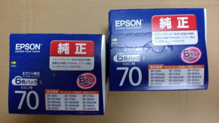 EPSON 純正 70系インク 6色パック IC6CL70　さくらんぼ　２箱_1