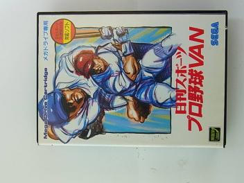 MD　日刊スポーツ　プロ野球VAN　メガドライブ用　レアソフト美品