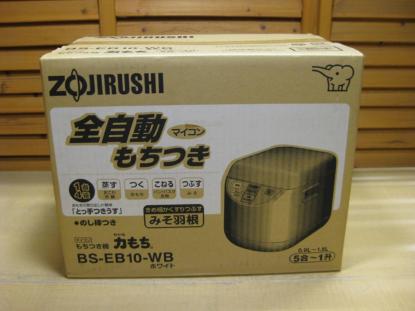 力もち ZOJIRUSHI 象印 もちつき機 マイコンもちつき機 1升 ホワイト 