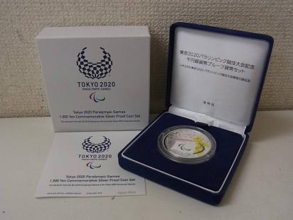 100307M9-0308M-00001■東京2020■パラリンピック競技大会記念 千円銀貨幣プルーフ貨幣セット | LUGANO upper Contact DENIM [CertiPro:JPC,USP,