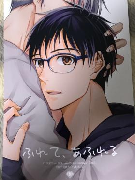 ユーリ!!! on ICE 同人誌 氷奏8 2/25 新刊 「ふれて、あふれる」 奈月/シキイロ_1