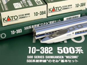 鉄道模型 10-383 500系 新幹線 のぞみ 5両 増結セット KATO N-GAUGE