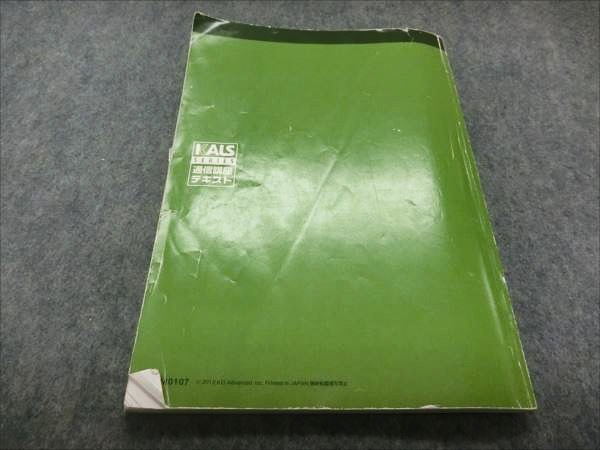 本 【裁断済】KALS基礎シリーズ生命科学 3冊セット 医学部学士編入対策講座