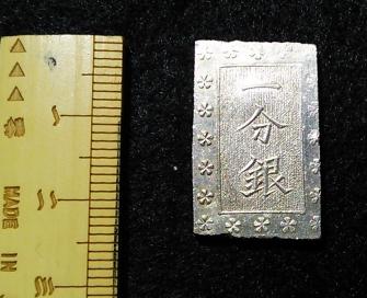 銀座常是 古銭 江戸時代 一分銀 新一分銀 天保一分
