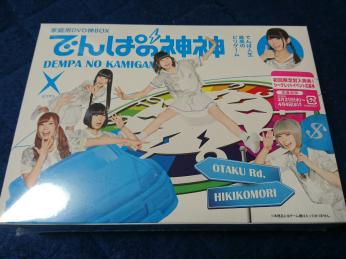 でんぱの神神 DVD 神BOXビリテン でんぱ組.inc (+特典Blu-rayディスク)