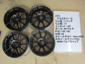 ATS ホイール Yahoo!オークション 4本 17インチ ストリートラリー 4H 