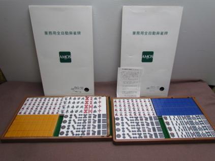 未使用品☆AMOS／アモス　業務用全自動麻雀牌　☆BG-50 黄色☆BG-70 青☆③_1
