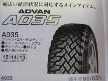 ご*る様 A035 165/65R13 ラリータイヤ新品 ヨコハマタイヤ アドバンラリー A035 165/65R13 77Q 165/65/13 【公式