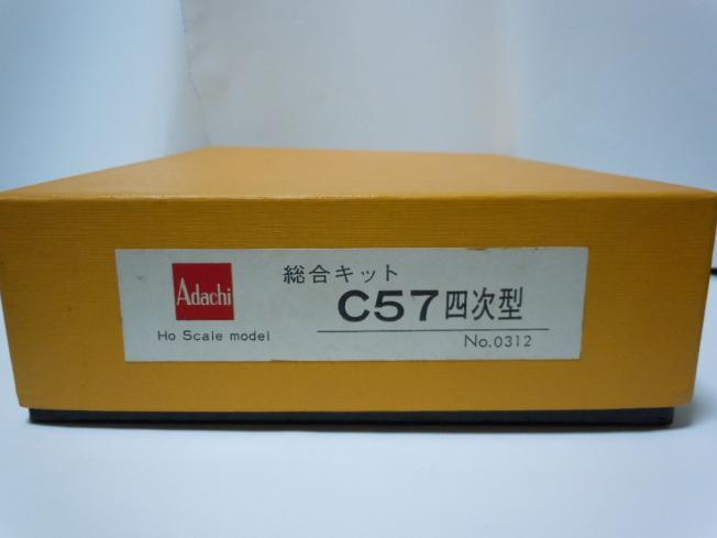 C57 希少・美品Adachi 安達製作所 4次型 総合キット HOゲージ - 機関車