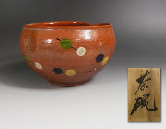 源・h】茶道具 串団子図 赤楽時代茶碗/箱付 茶道具 楽茶碗（らく