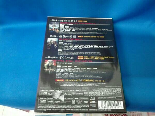 20世紀少年 BDセット(Blu-ray Disc) 20世紀少年 楽天ブックス: BD
