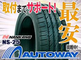 ●新品ナンカン NS-25 225/45R17 4本セット