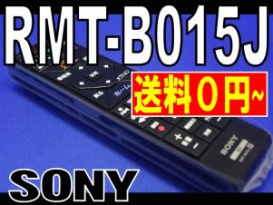 SN15 RMT-B015J 送料0円～ ソニー 新品リモコン BDZ-EW1200 BDZ-ET1200 BDZ-ET2200 (BDZEW1200 BDZET1200 BDZET2200)
