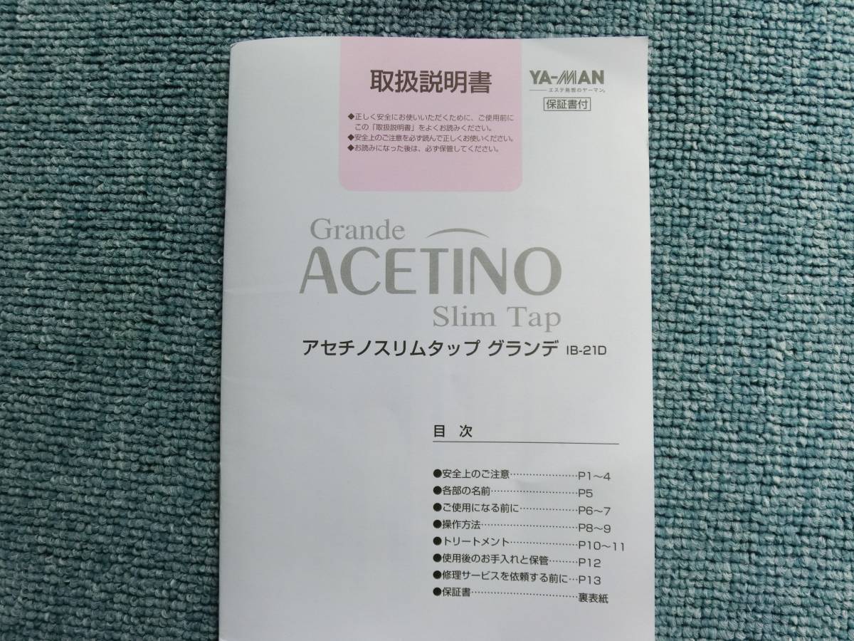 3D美容ローラアセチノスリムタップ ACETINO Slim Tap 3D美容ローラー