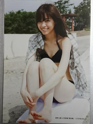乃木坂46 西野七瀬 1st写真集『普段着』特典 生写真【送料無料