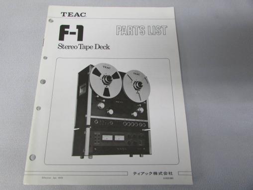 TEAC オープンリールデッキ ティアック テープデッキ A-3300S-2T 買取 