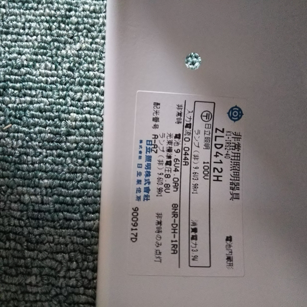 HITACHI 日立非常用白熱灯 ZLD412H 5個セット A 10台セットLED投光器