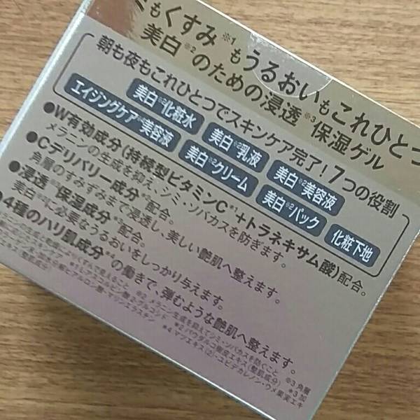 EX ドクターシーラボ BIHAKU 薬用アクアコラーゲンゲル (旧モデル