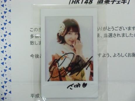 激レア当選品！！ 宮脇咲良 直筆サイン AKB48時代 AKB48 宮脇咲良 直筆サイン ポラロイド 当選通知書つき 着物 抽選