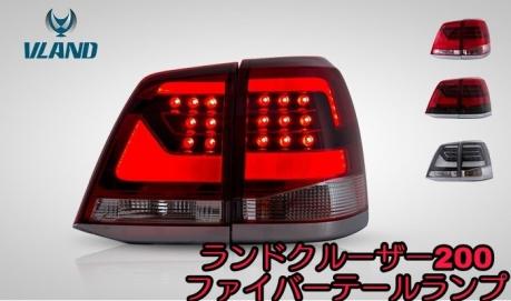 1円～クリアレッド入荷！超希少！即納 ランドクルーザー200系