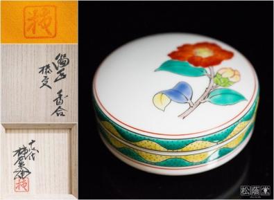 人間国宝【十四代酒井田柿右衛門】本人作 濁手椿文