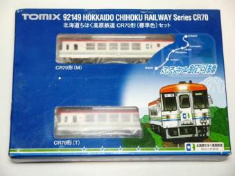 TOMIX 北海道ちほく高原鉄道 CR70形 標準色 セット 92149 トミックス