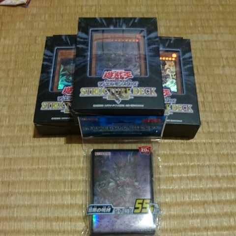 新品未開封遊戯王 ストラクチャーデッキ闇黒の呪縛3個セット